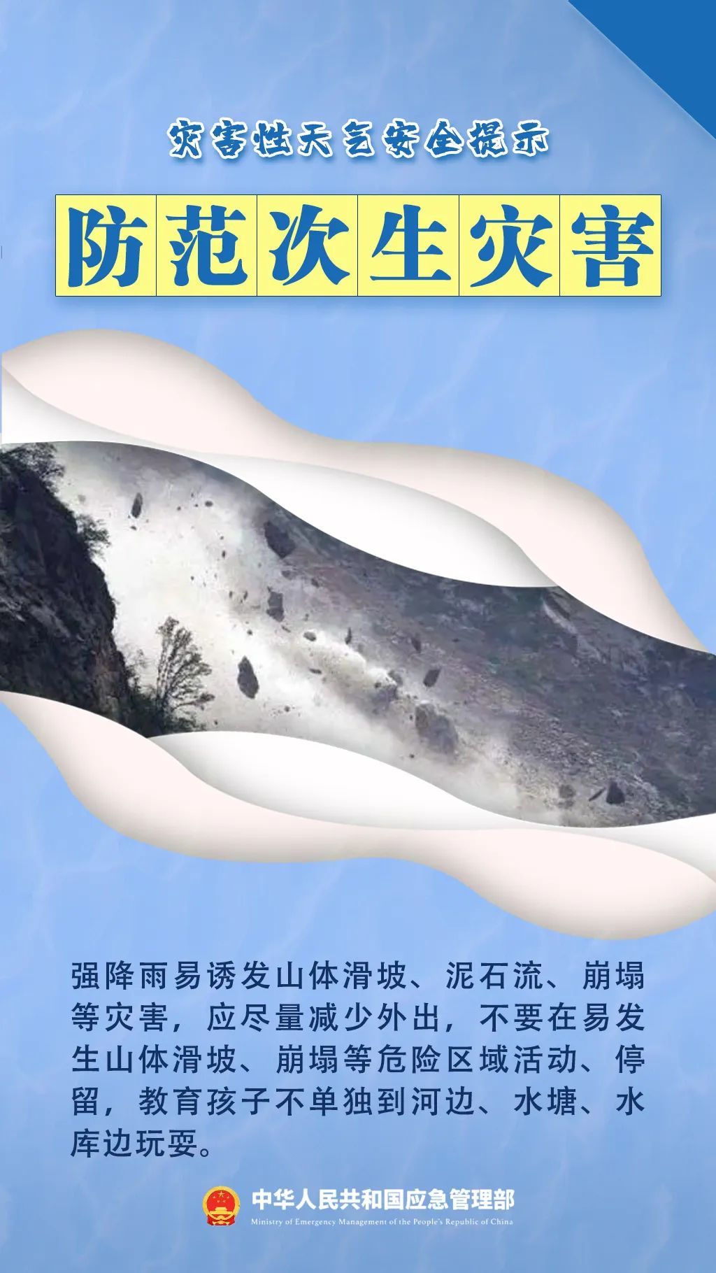 撫州市安防減救委辦緊急發(fā)布！做好近期強(qiáng)降雨防范應(yīng)對(duì)工作