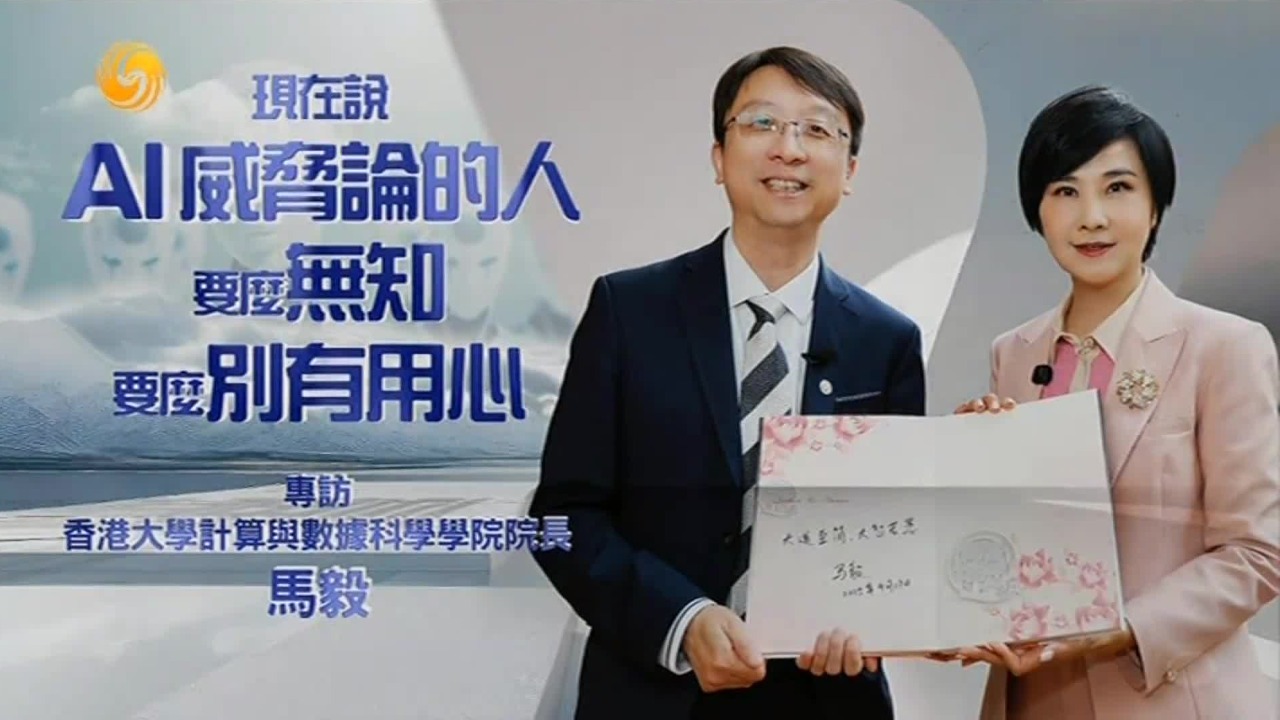 现在说AI威胁论的人，要么无知，要么别有用心——专访马毅