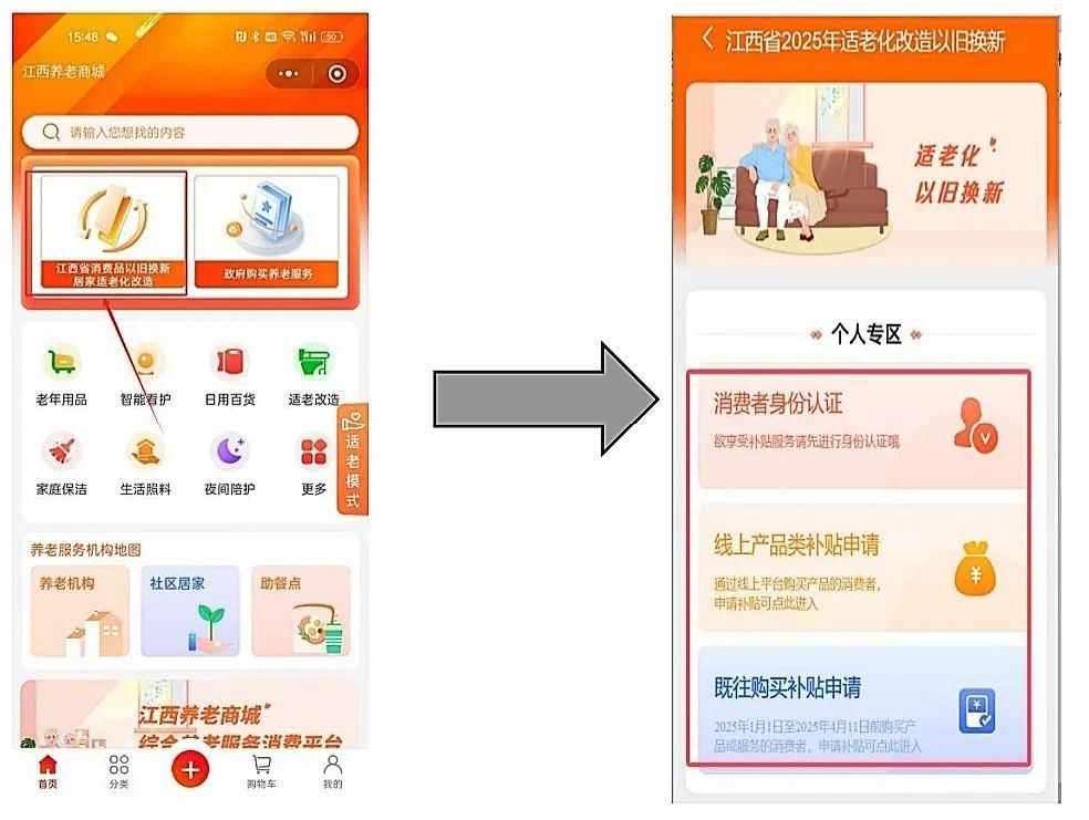 ①本人認證：如果是需要認證的老年人本人，可以選擇這一方式，按照系統提示填寫相關信息進行認證。