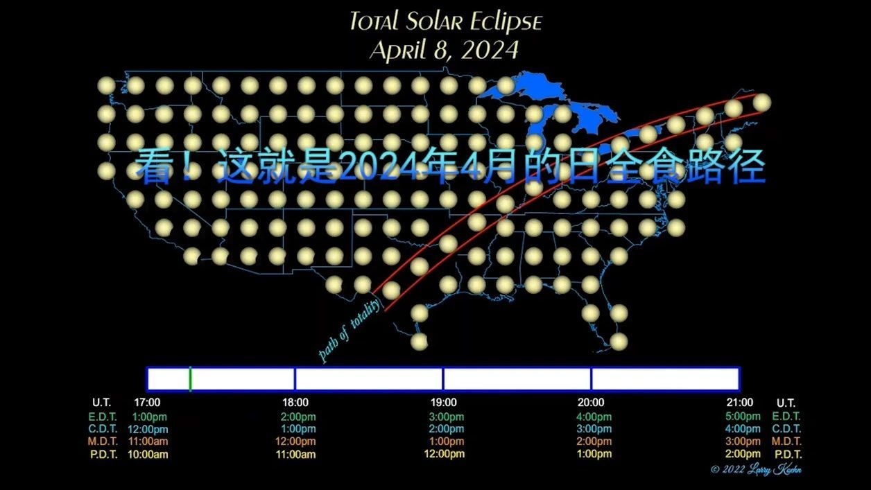 看！这就是2024年4月的日全食路径