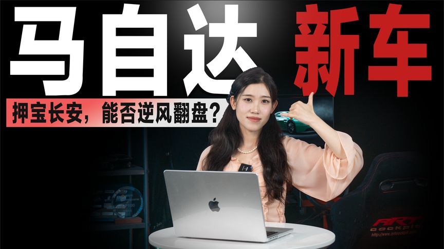 全新SUV EZ-60来袭！押宝长安的马自达，能否逆风翻盘？