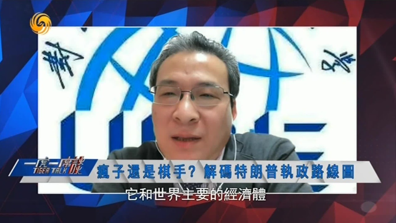 学者：特朗普发起的贸易战，是中美之间在潜在热战之前的最后一次非热战