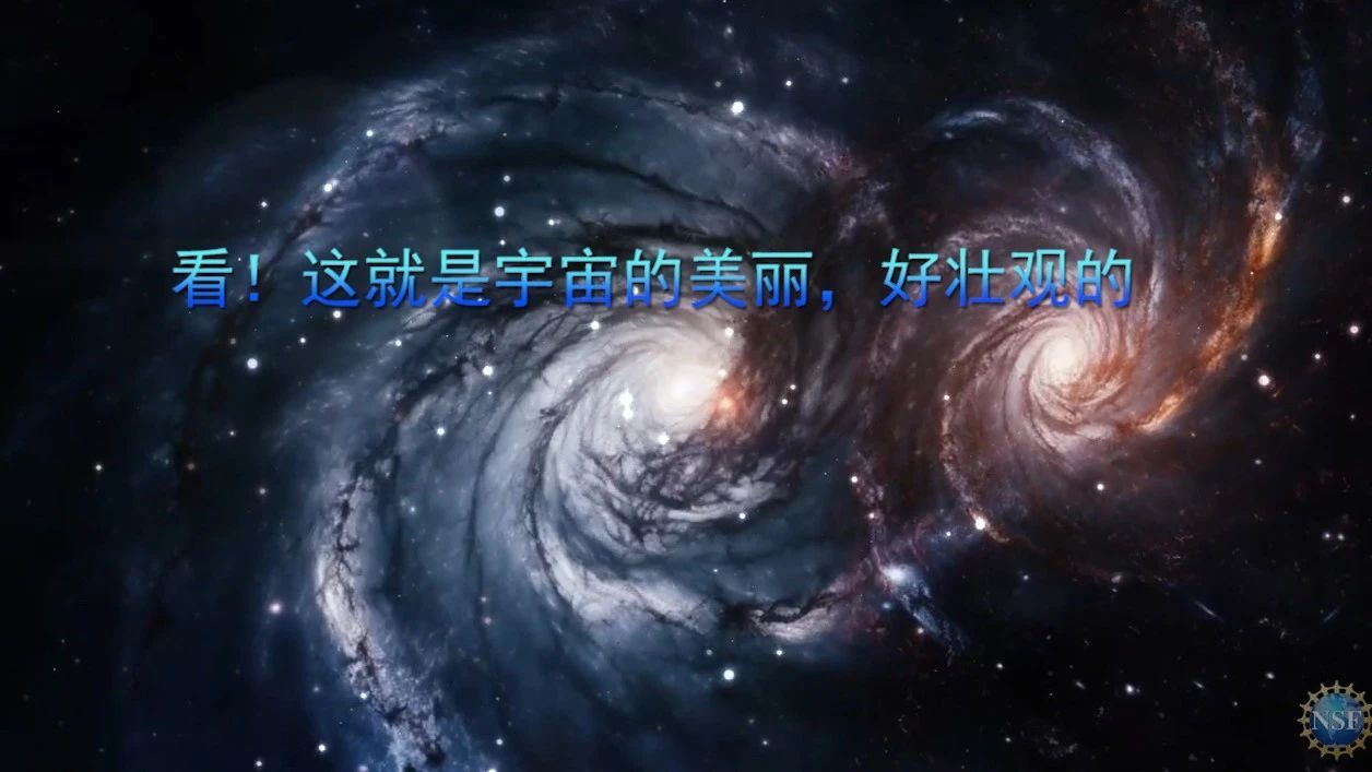 看！这就是宇宙的美丽，好壮观的