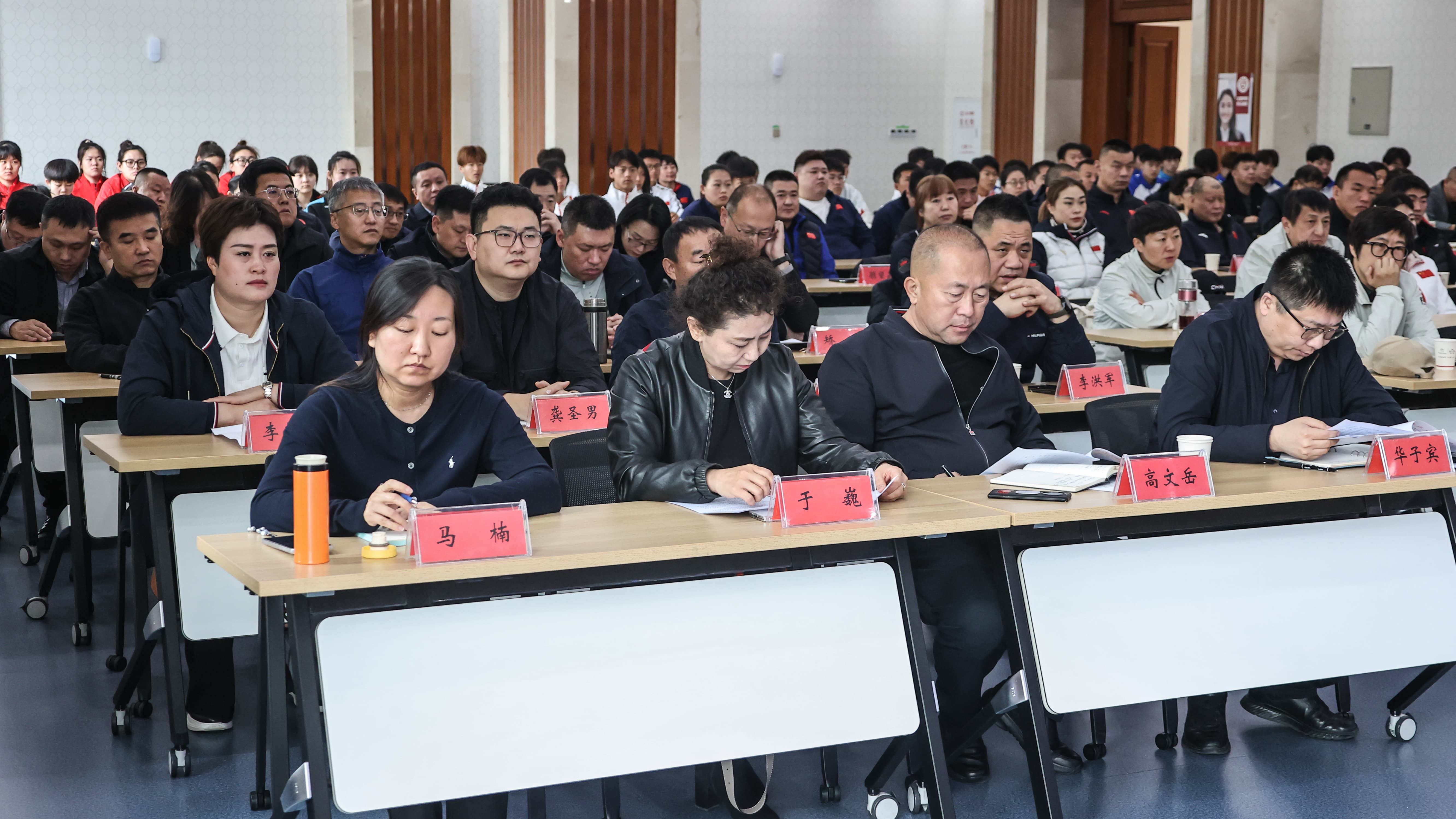 黑龙江省体育局召开第十五届全国运动会备战工作会议