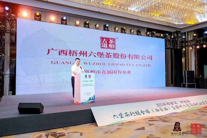 广西梧州六堡茶股份有限公司总经理 韦华金