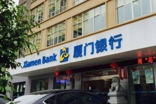 正常类贷款大举下迁，不良率仍在压降，厦门银行真实资产质量成谜_凤凰网