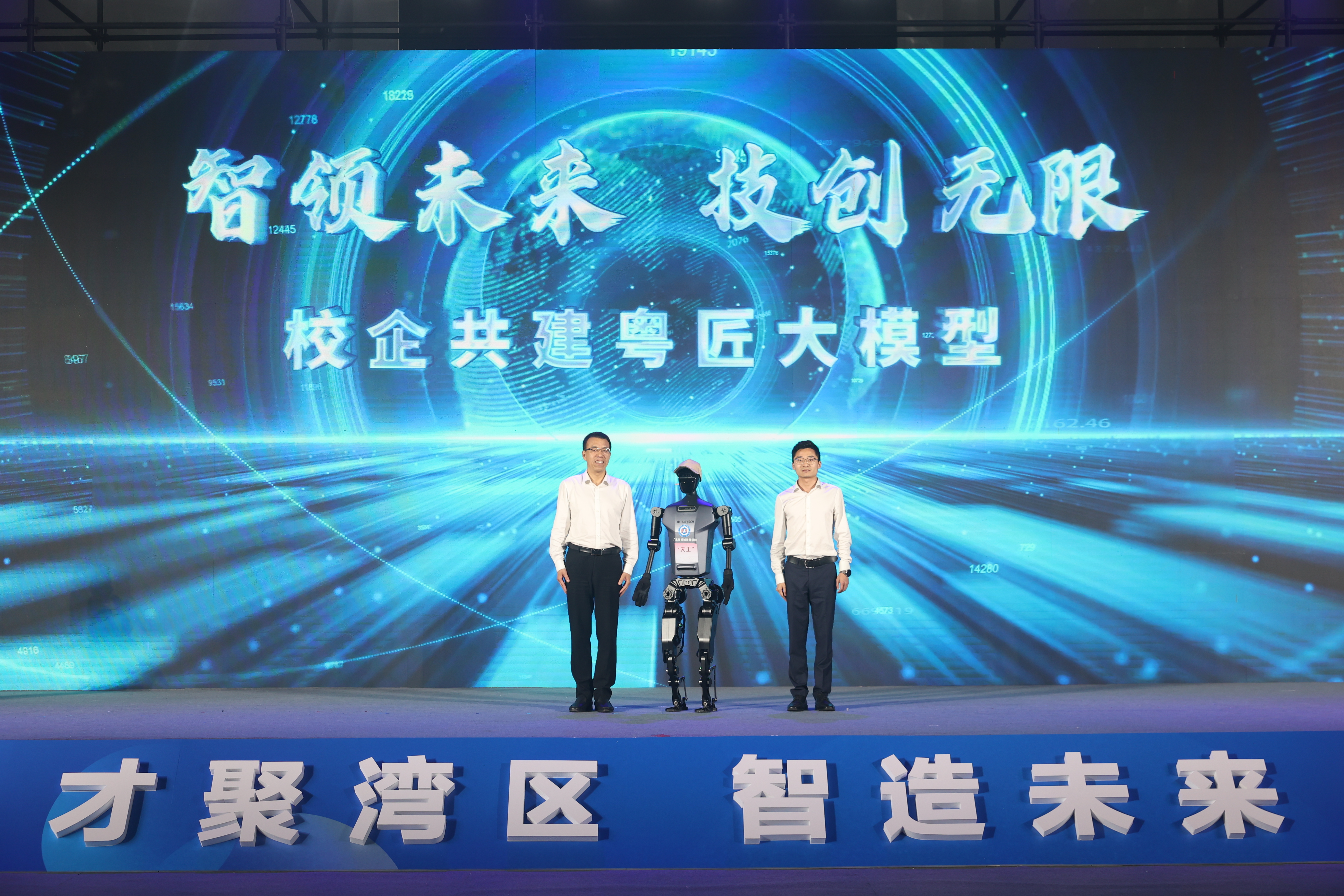 广东省机械技师学院联合华为技术有限公司共同发布全国首个技工院校专用大模型——粤匠人工智能大模型