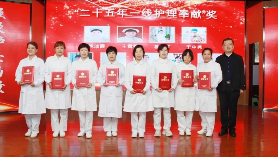 医院党委书记李云龙为工作满25年护理人员颁奖