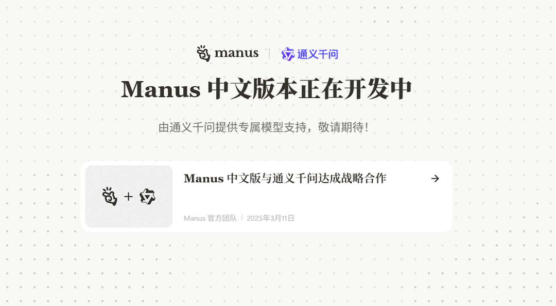 大厂Agent混战:复刻Manus的野心与困局