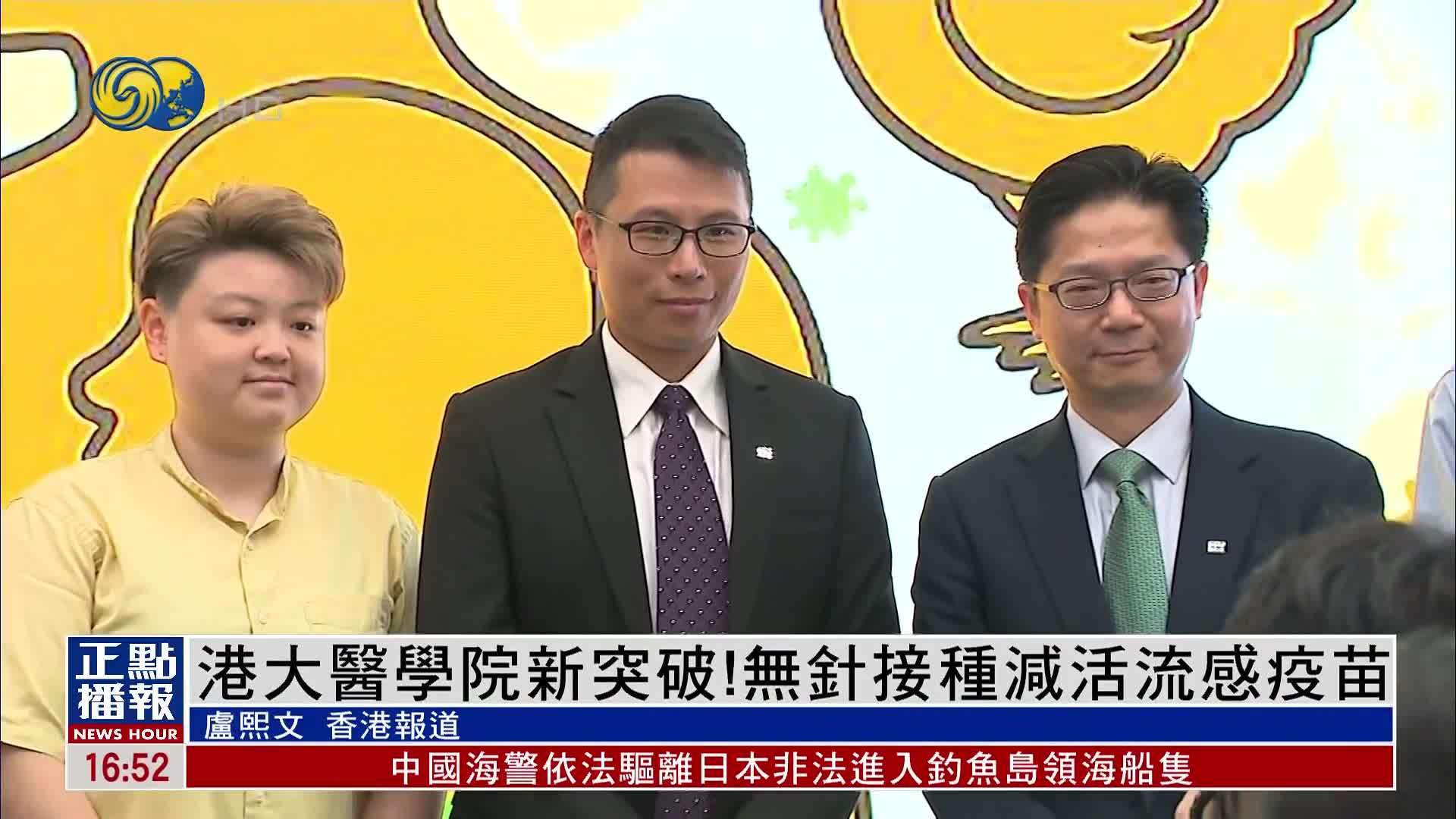 港大医学院新突破！无针接种减活流感疫苗