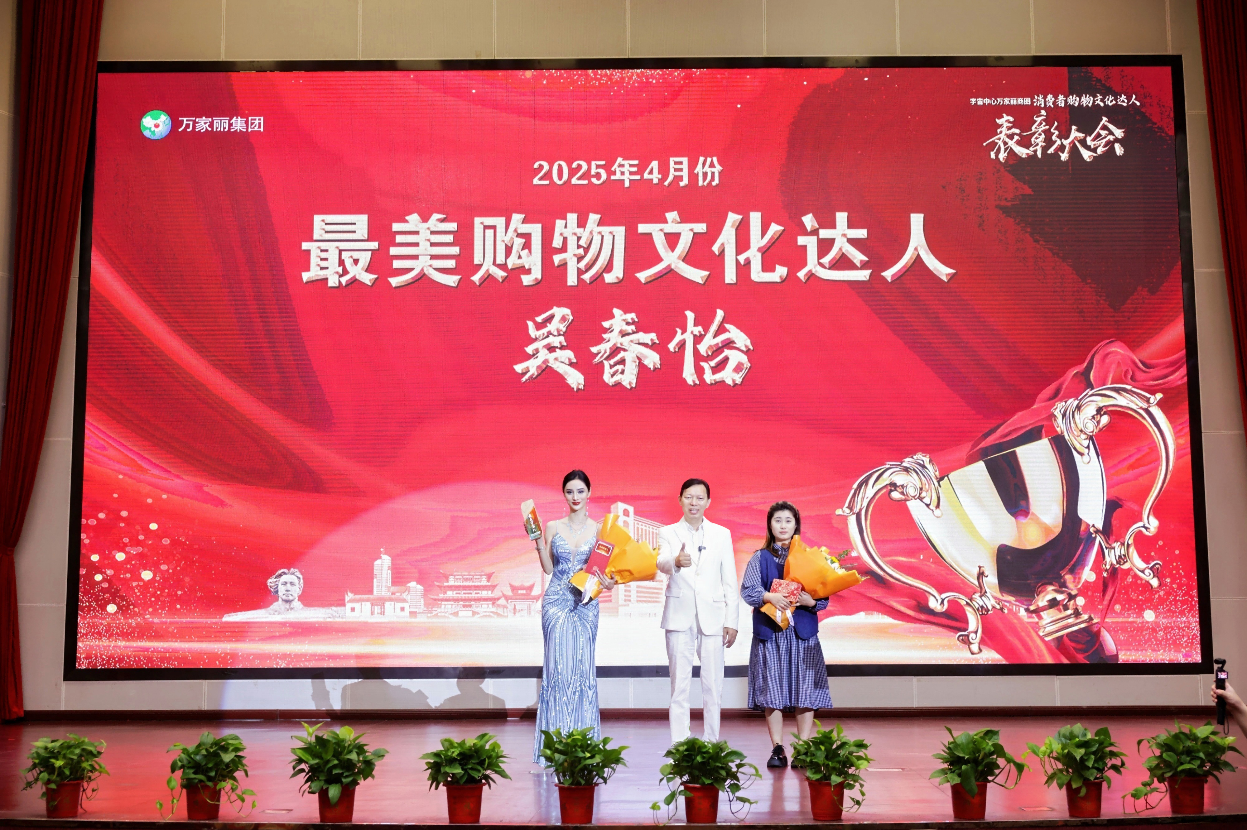 20亿流量商圈荣耀盛典！亚洲小姐、太平绅士闪耀宇宙中心万家丽