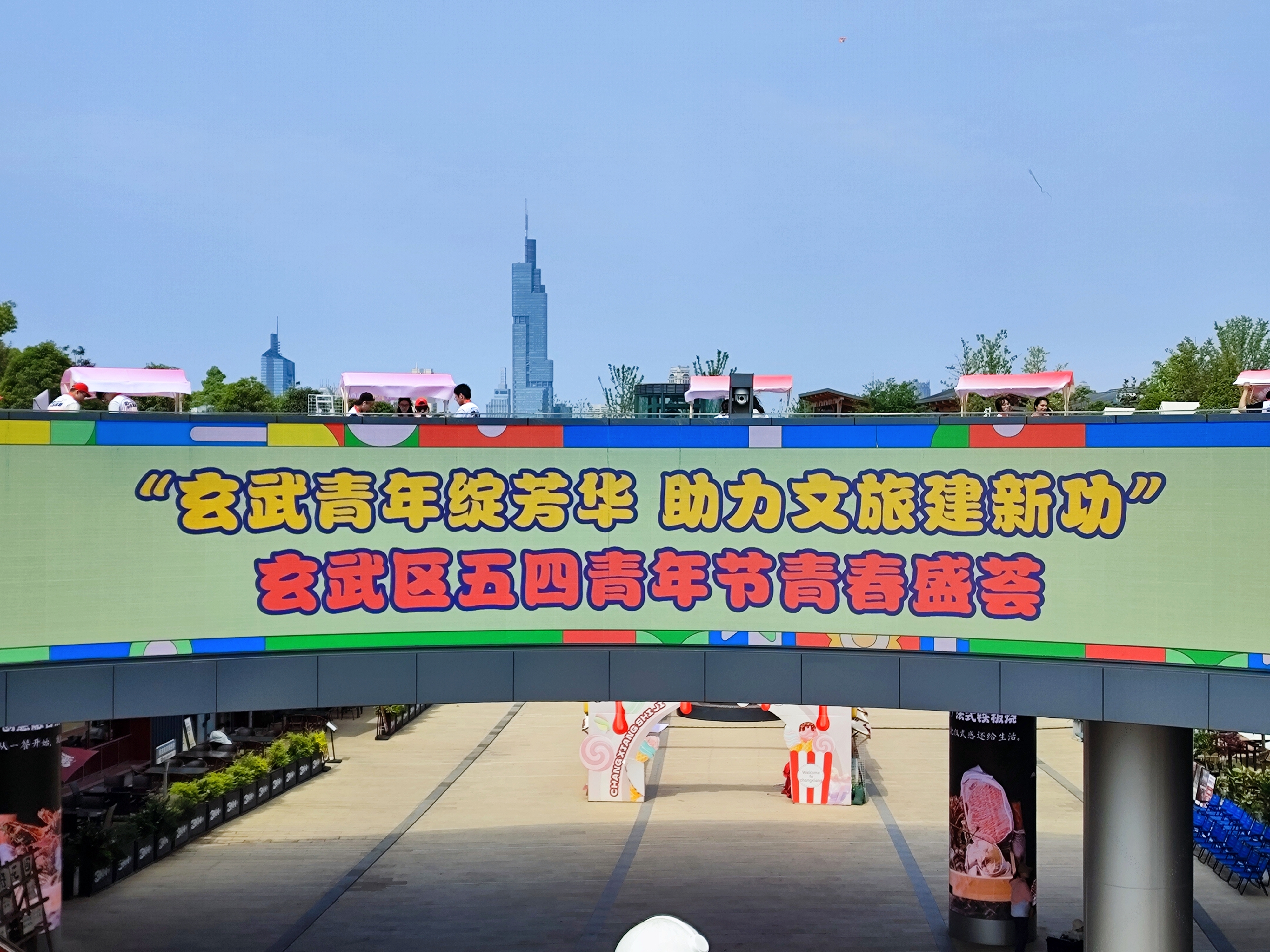 传承五四精神，青春闪耀玄武 这个五四，玄武青年这样过