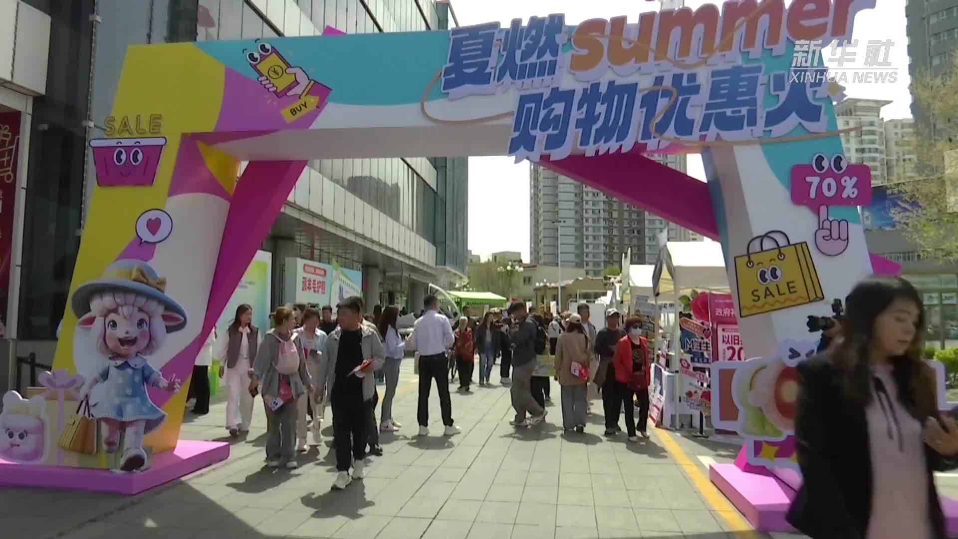 新疆乌鲁木齐：系列主题促销 激发市场活力