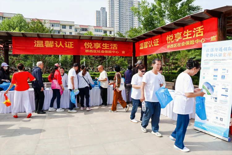 群众在宣传活动现场领取宣传品（石家庄市桥西区社会保险中心供图）