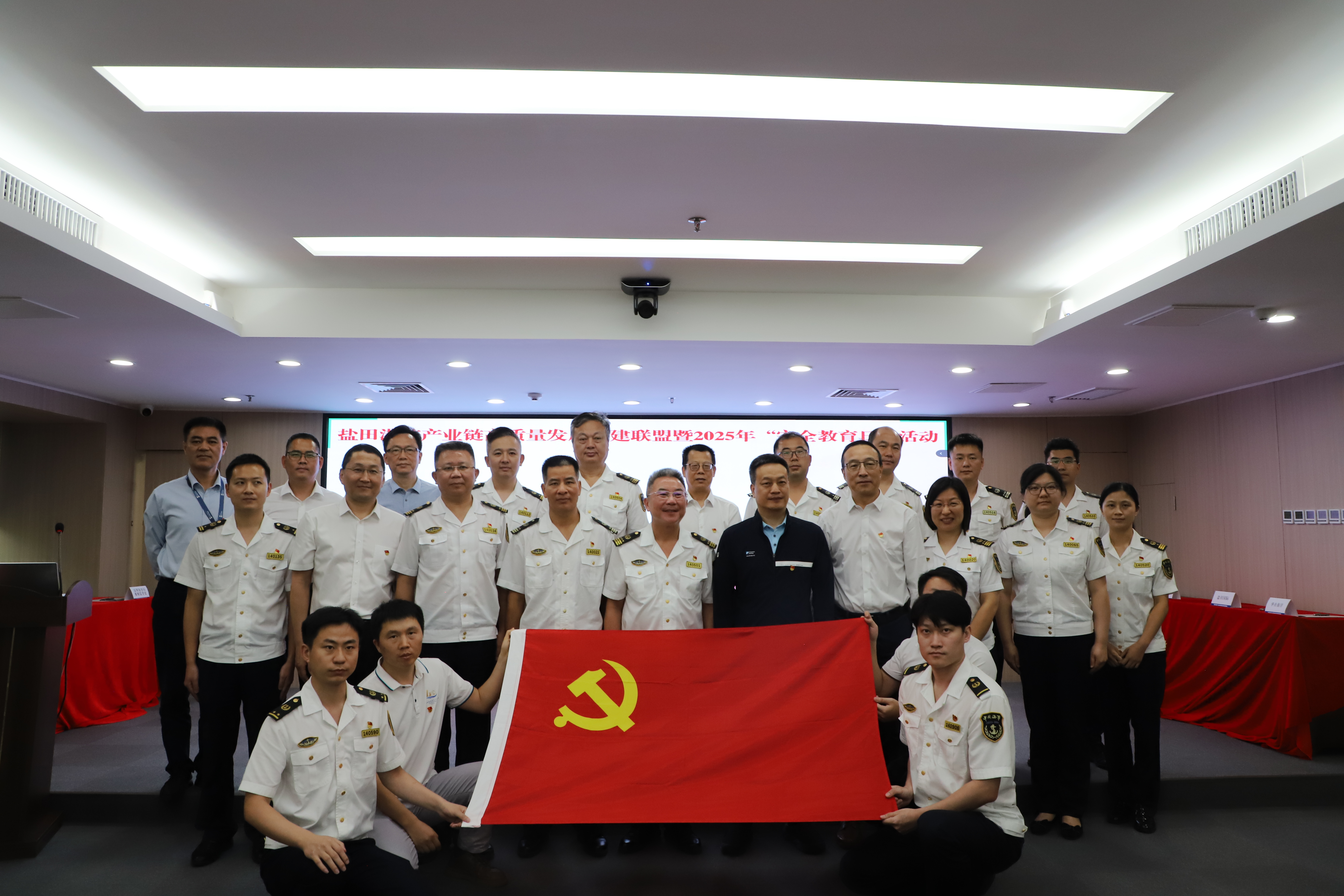 党建引领聚合力 港航共建启新篇 ——盐田港航产业链高质量发展党建联盟正式成立