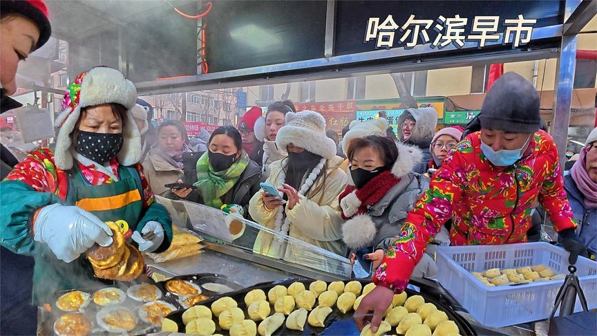 哈尔滨早七点的美食盛宴，粘豆包油炸糕，烧麦羊汤大肉包，嘎嘎香