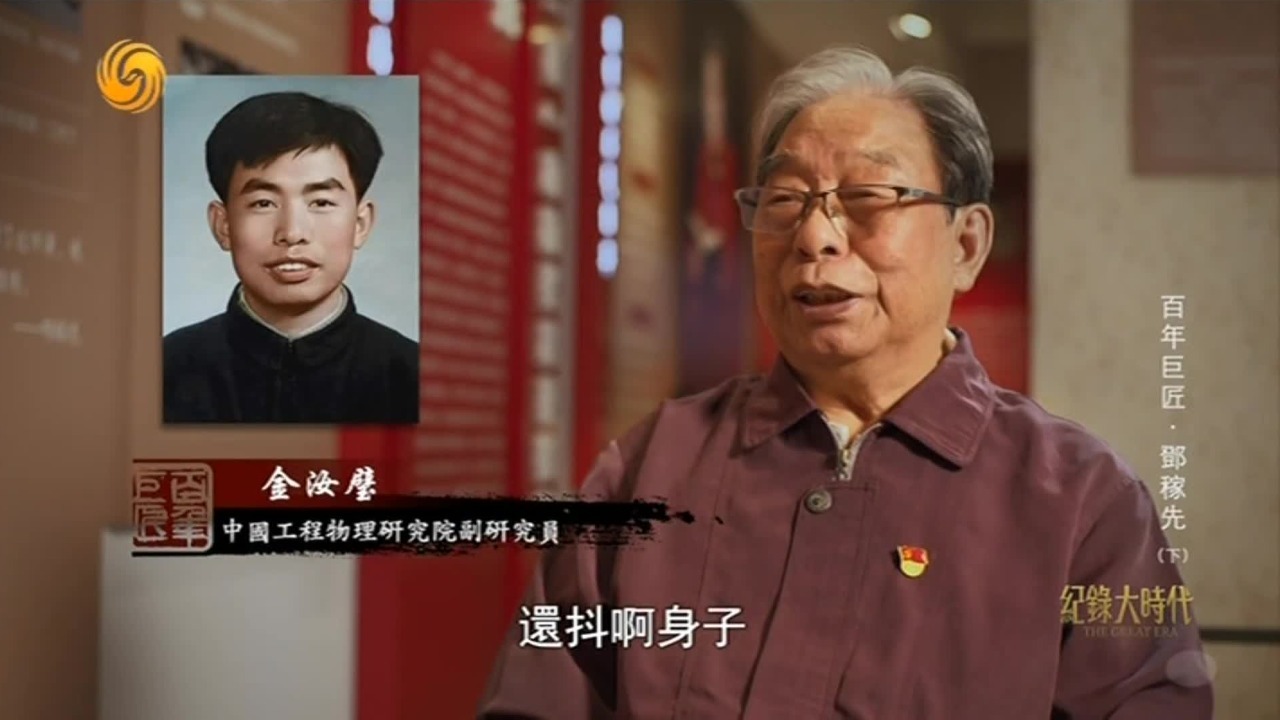 亲历者回忆：氢弹元件加工出现问题，邓稼先连夜赶到现场