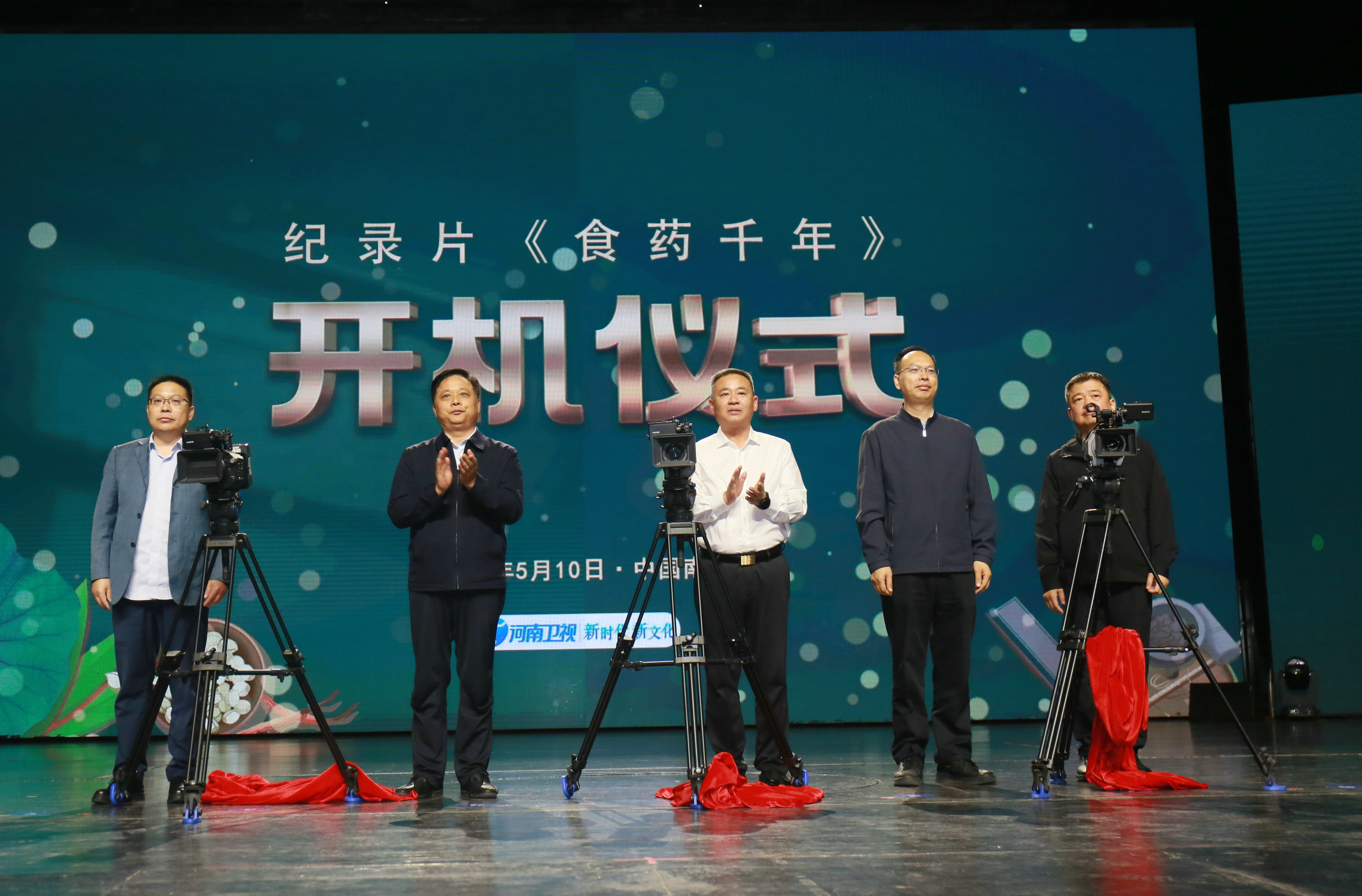 河南省首屆藥膳技能大賽盛大啟幕 仲景論壇與艾產(chǎn)業(yè)發(fā)展大會同期召開