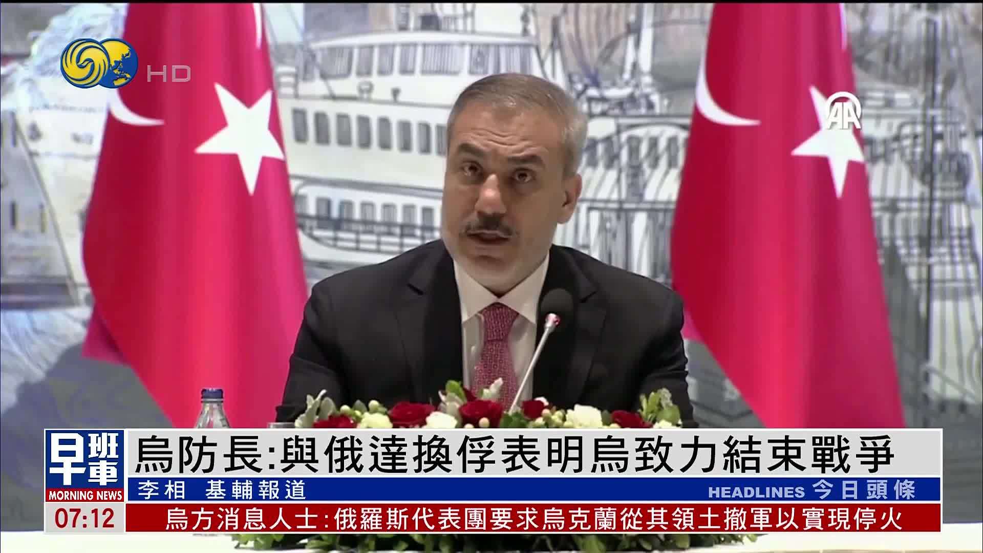 乌防长：与俄达换俘表明乌致力结束战争