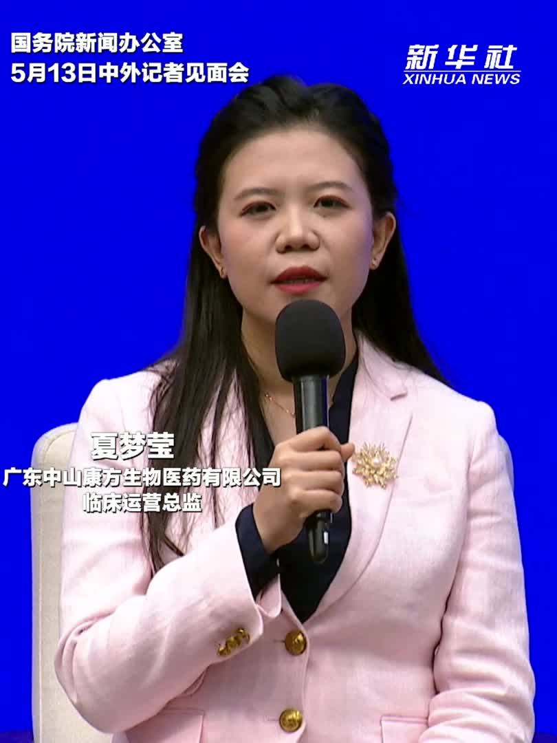 生物医药临床运营总监夏梦莹：让广大患者率先使用全球突破性疾病治疗方案