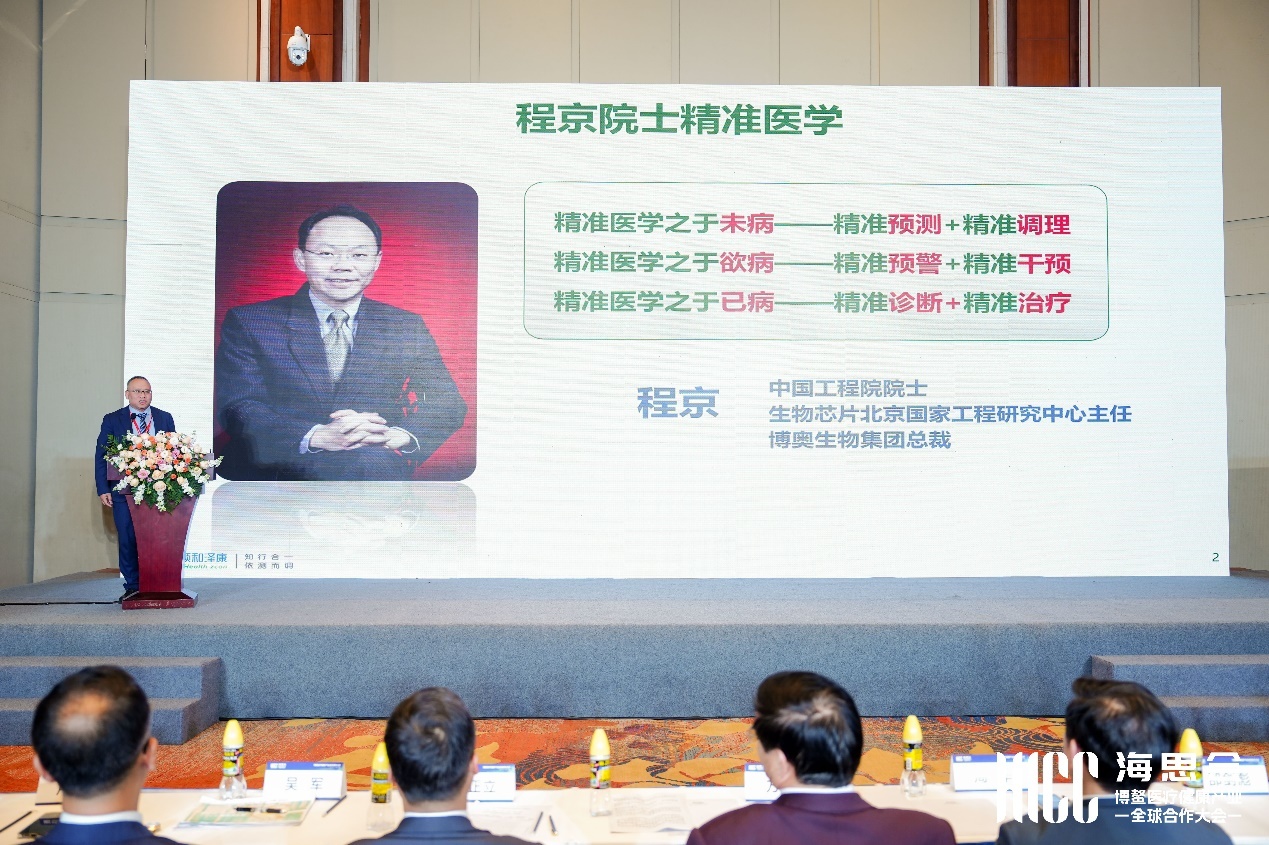 北京博奥晶典生物技术有限公司副总裁王国青