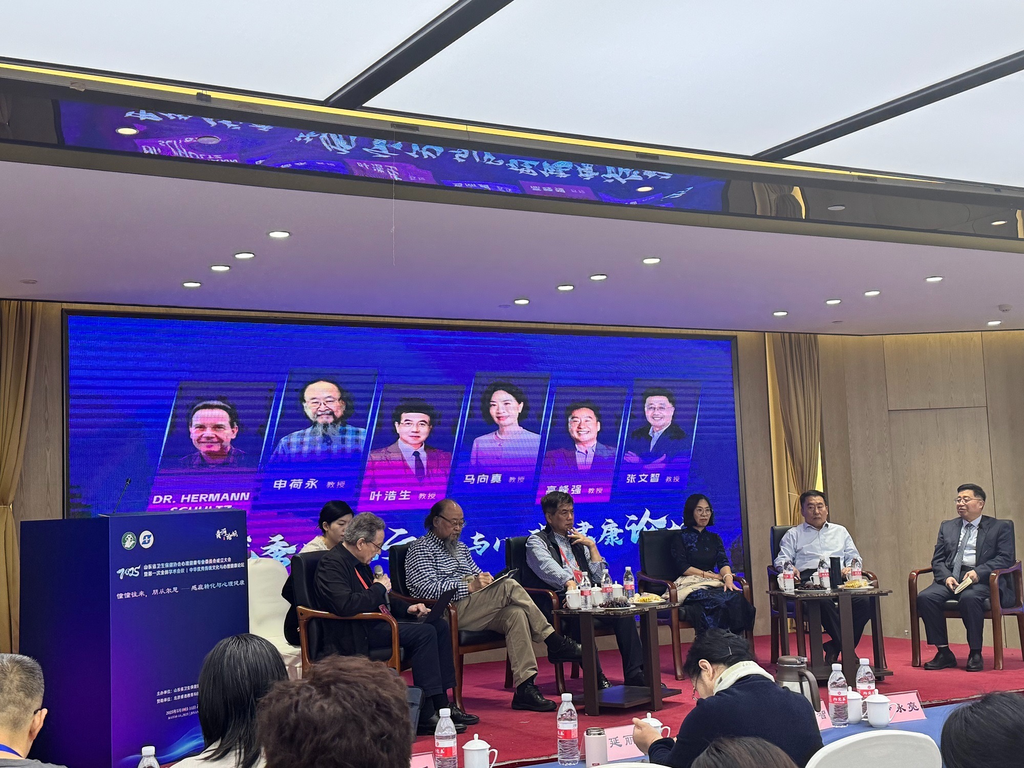 山东省卫生保健协会心理健康专业委员大会成立大会暨第一次全体学术会议成功举办