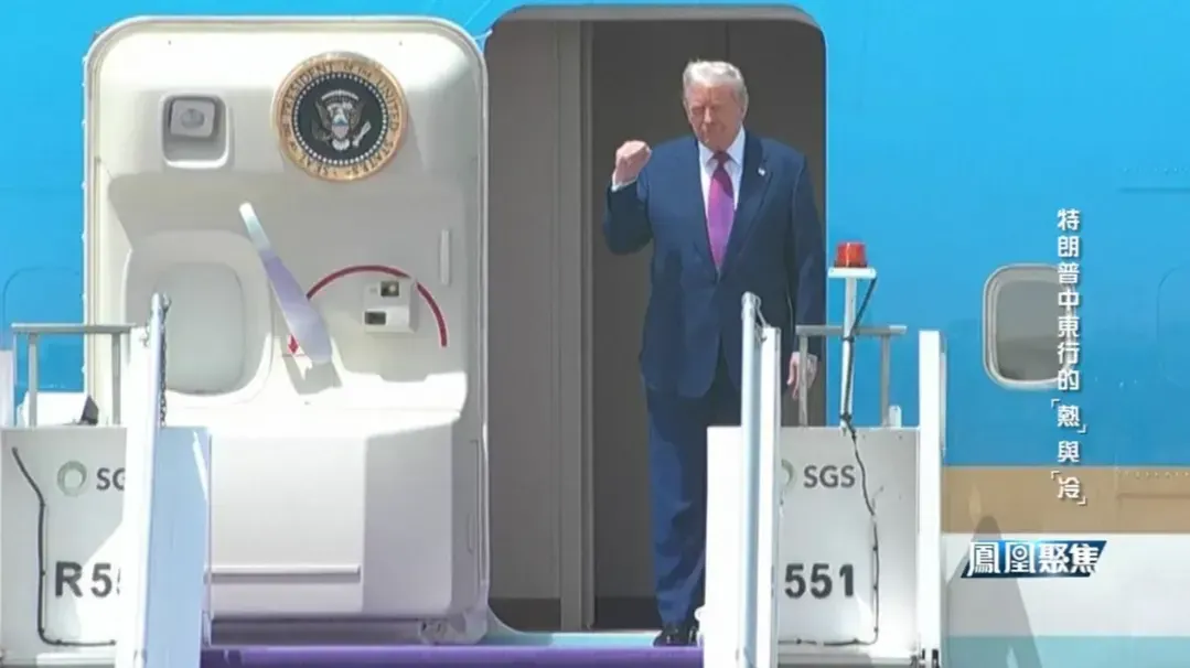 特朗普沙特之行：拒绝喝咖啡引发争议，沙特人还为他准备了麦当劳餐车