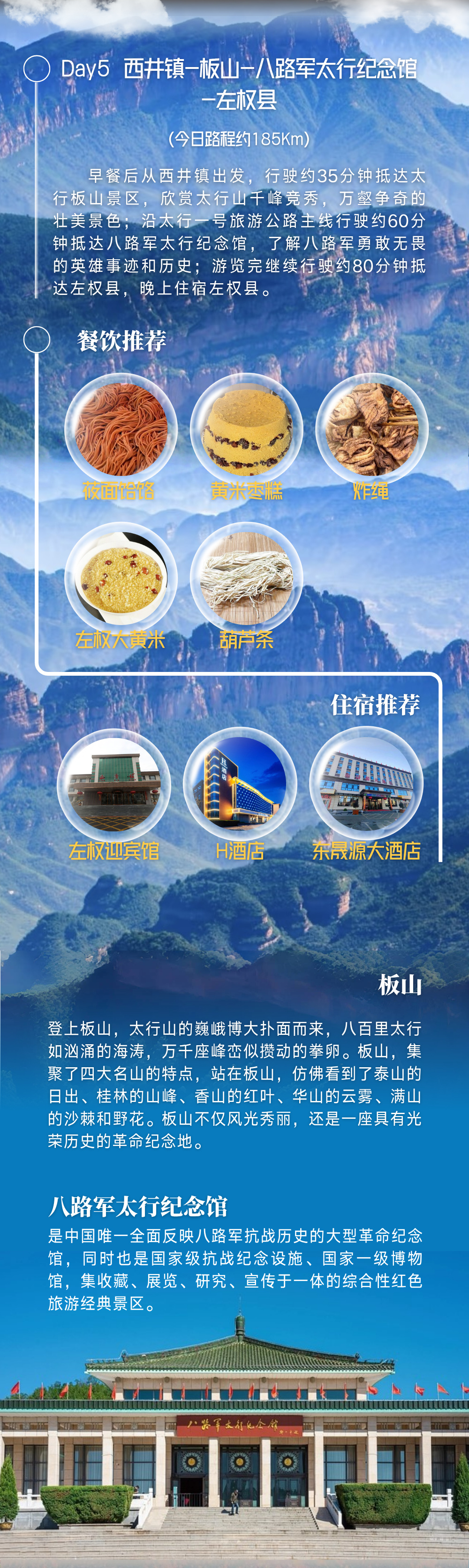 体验山西胜景 晋享美好旅途 | 自驾太行一号旅游公路 感悟太行精神