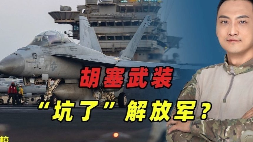 美军打胡塞武装的经验，将来能在台海用来对付解放军？