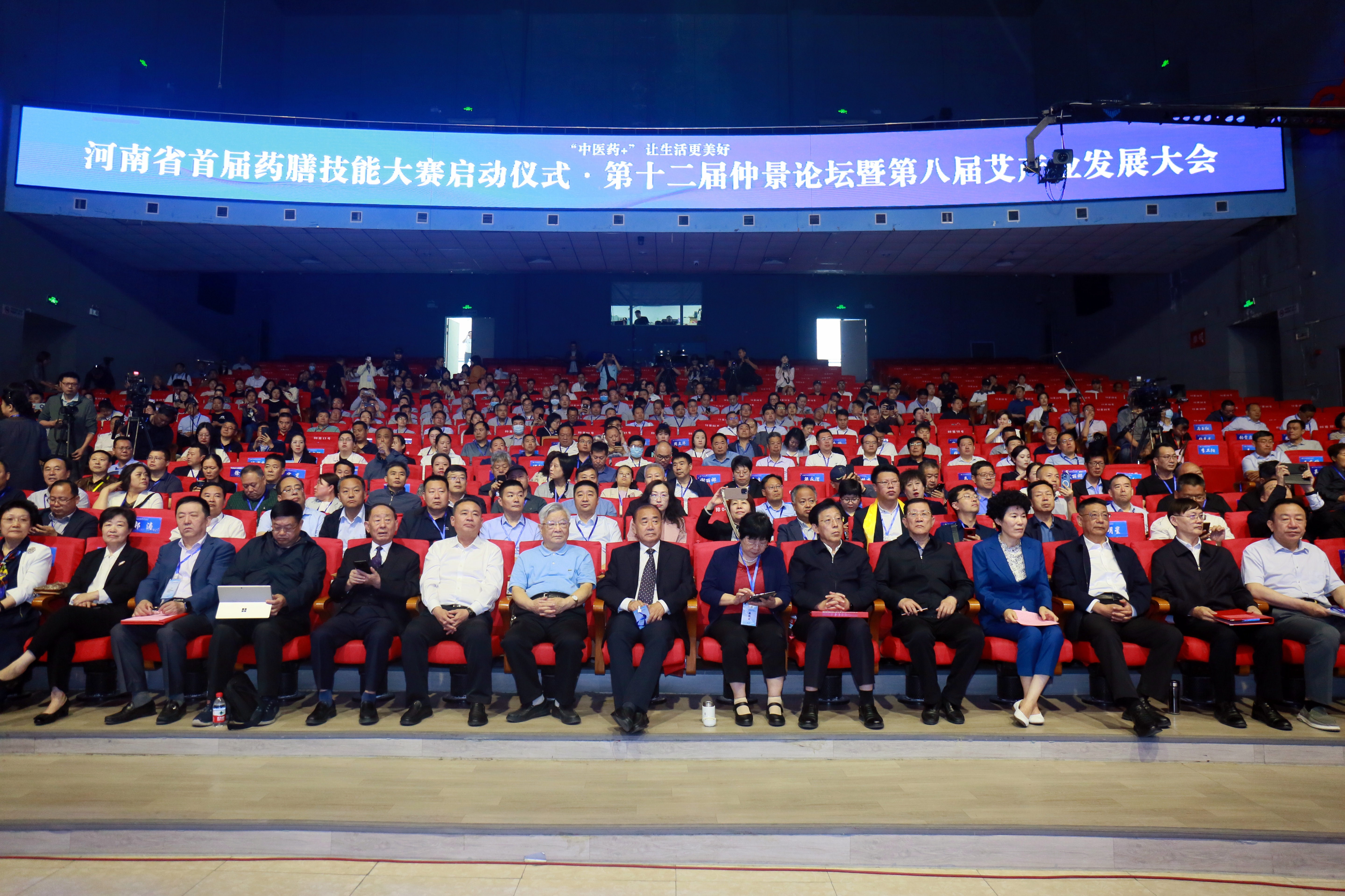河南省首屆藥膳技能大賽盛大啟幕 仲景論壇與艾產(chǎn)業(yè)發(fā)展大會同期召開