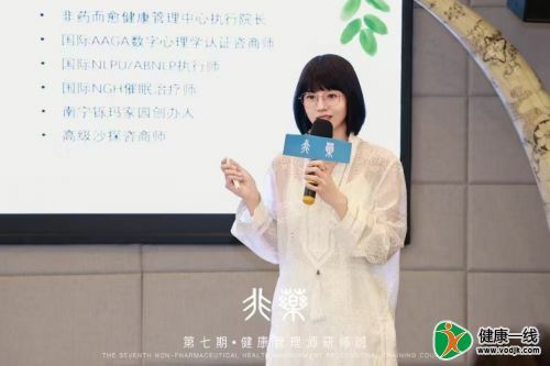 开创健康新时代！非药健康管理师研修班在无锡成功举办