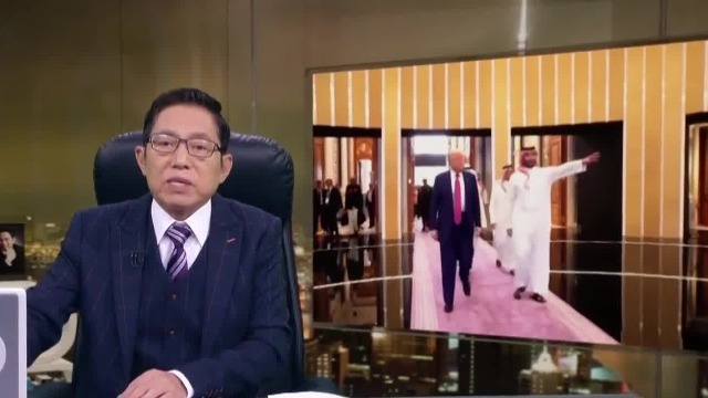 总编辑时间|特朗普访问沙特，哪些国家担忧？