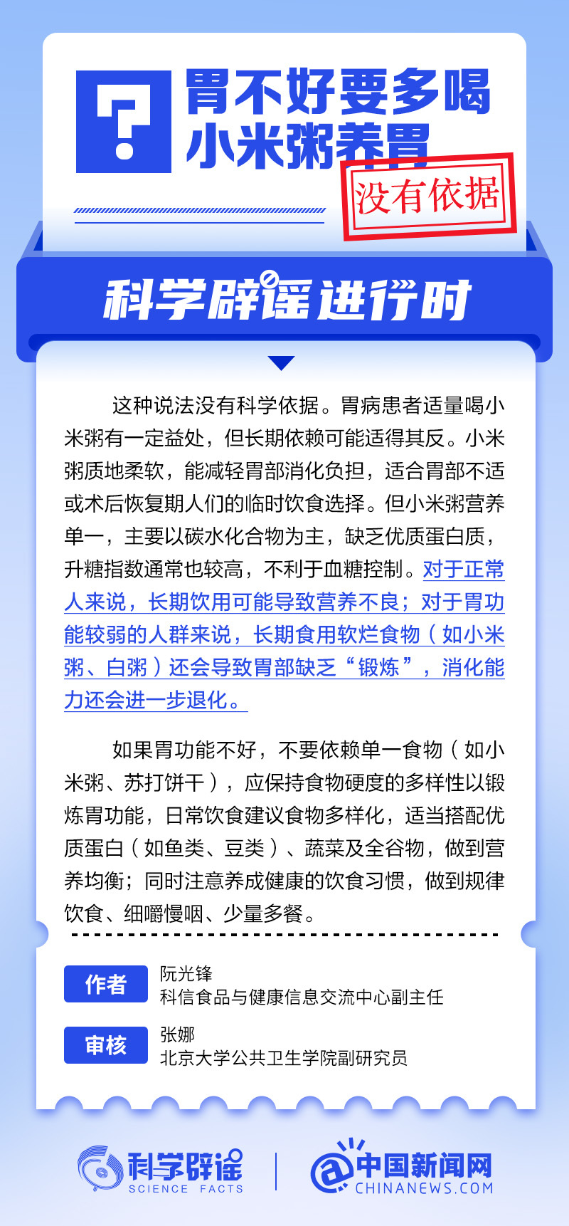 胃不好要多喝小米粥养胃吗？