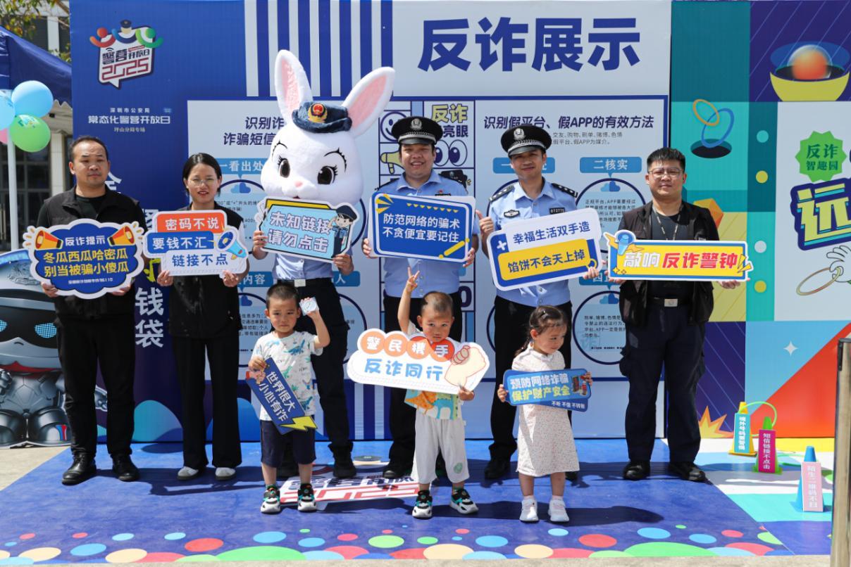 开放日现场群众学习急救知识 开放日现场群众与民警合影留念