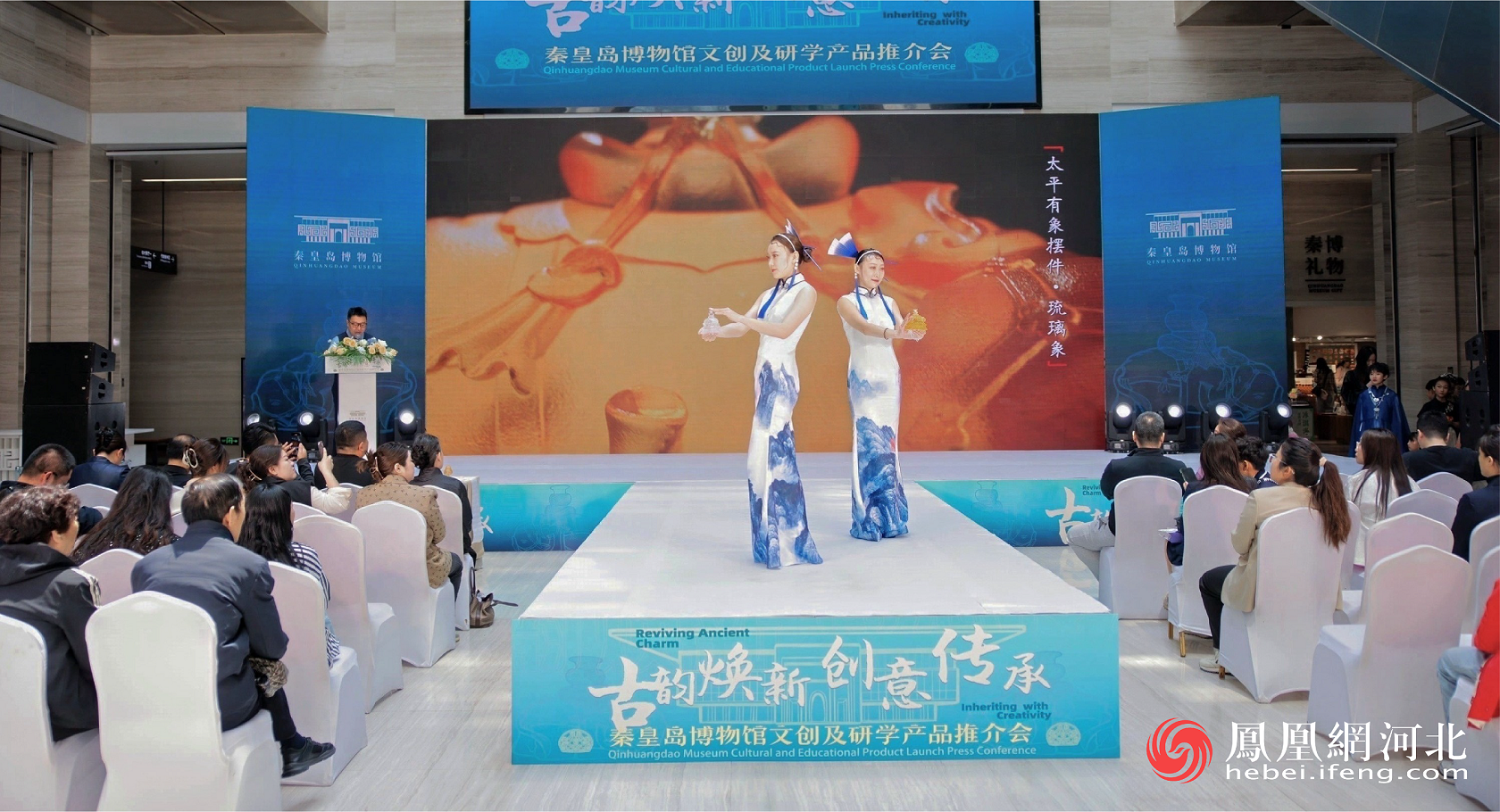 创新驱动文旅消费丨“古韵焕新 创意传承” ——秦皇岛博物馆文创及研学产品推介会盛大启幕