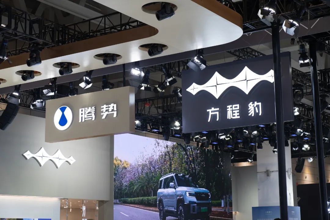 腾势、方程豹品牌公关部回归集团,比亚迪加速内部整合