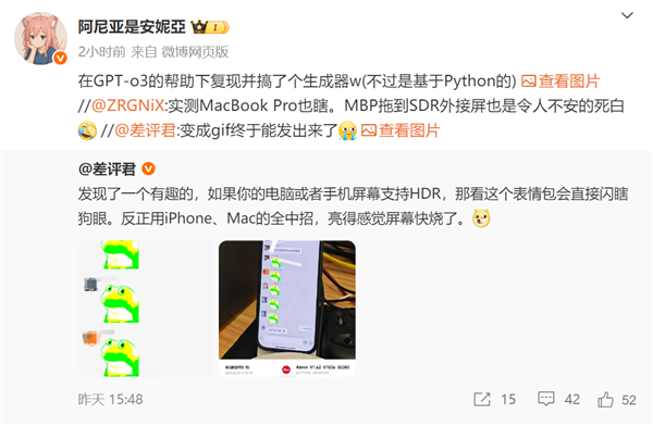 iPhone用户被表情包闪瞎,这事得赖微信
