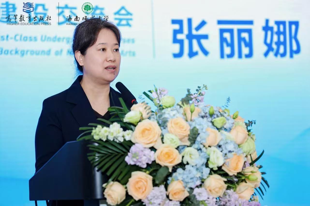 新文科背景下艺术设计学科一流本科课程建设 交流会在美术学院召开