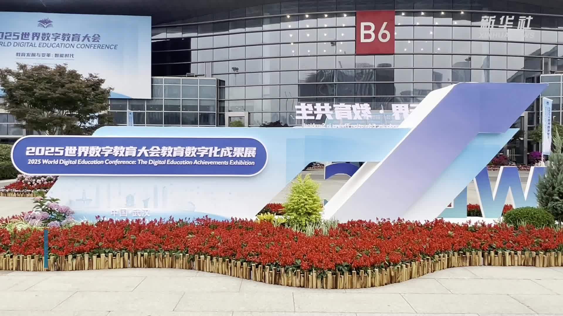 这个展览，展现教育数字化转型创新成果