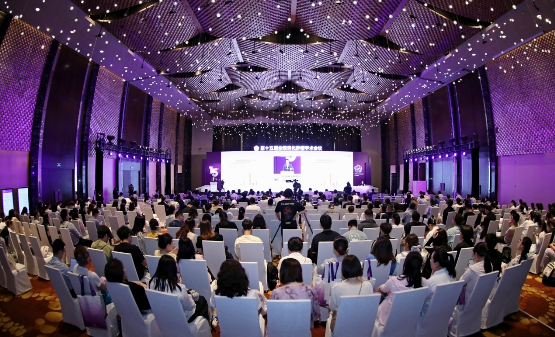 第十五届金陵消化肿瘤学术会议在宁召开 聚焦食管癌精准防治与早筛技术突破