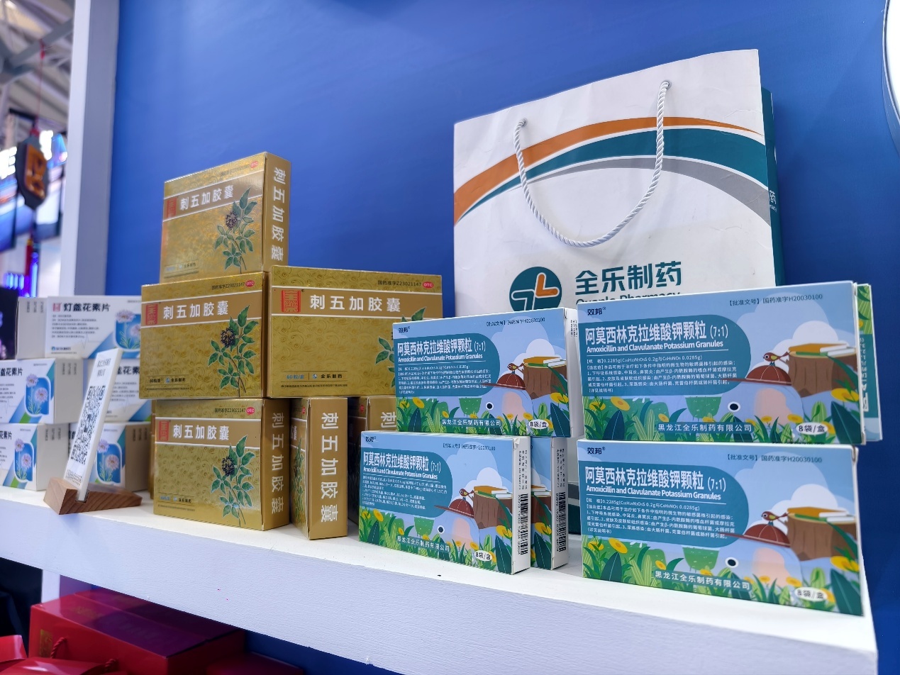 （黑龙江全乐制药有限公司参展产品）
