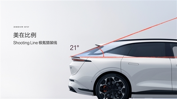 中国原创猎装车!极氪007GT第10000台量产车下线交付