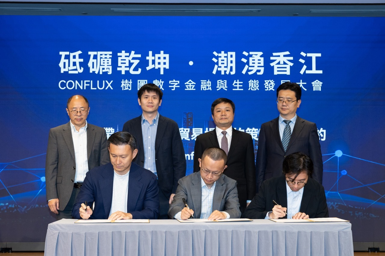 图：Conflux与AnchorX、TradeGo三方签署战略合作协议（主办方供图）