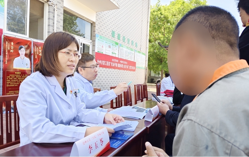 【组图】沧州市第三医院：京津专家来到“家门口”，健康同行惠民生