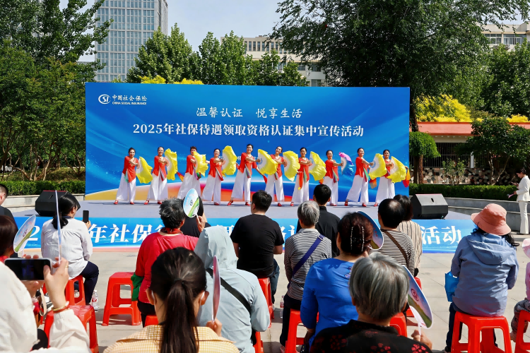 群众在宣传活动现场观看文艺表演（石家庄市桥西区社会保险中心供图）
