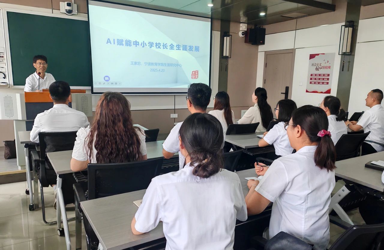 库车教育系统中青年干部赴浙参加数智领导力培训