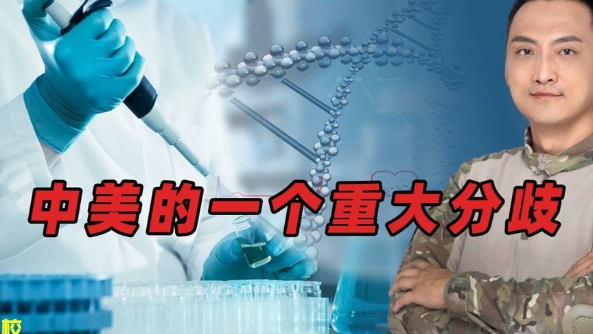 中美还有一重大分歧，美国别指望中国松口#内容启发搜索