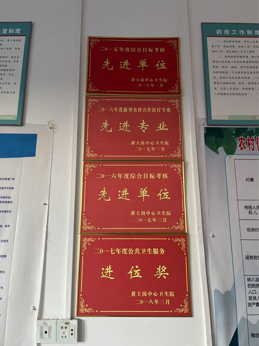 在杉洼村卫生室里，贴满了荣誉证书。