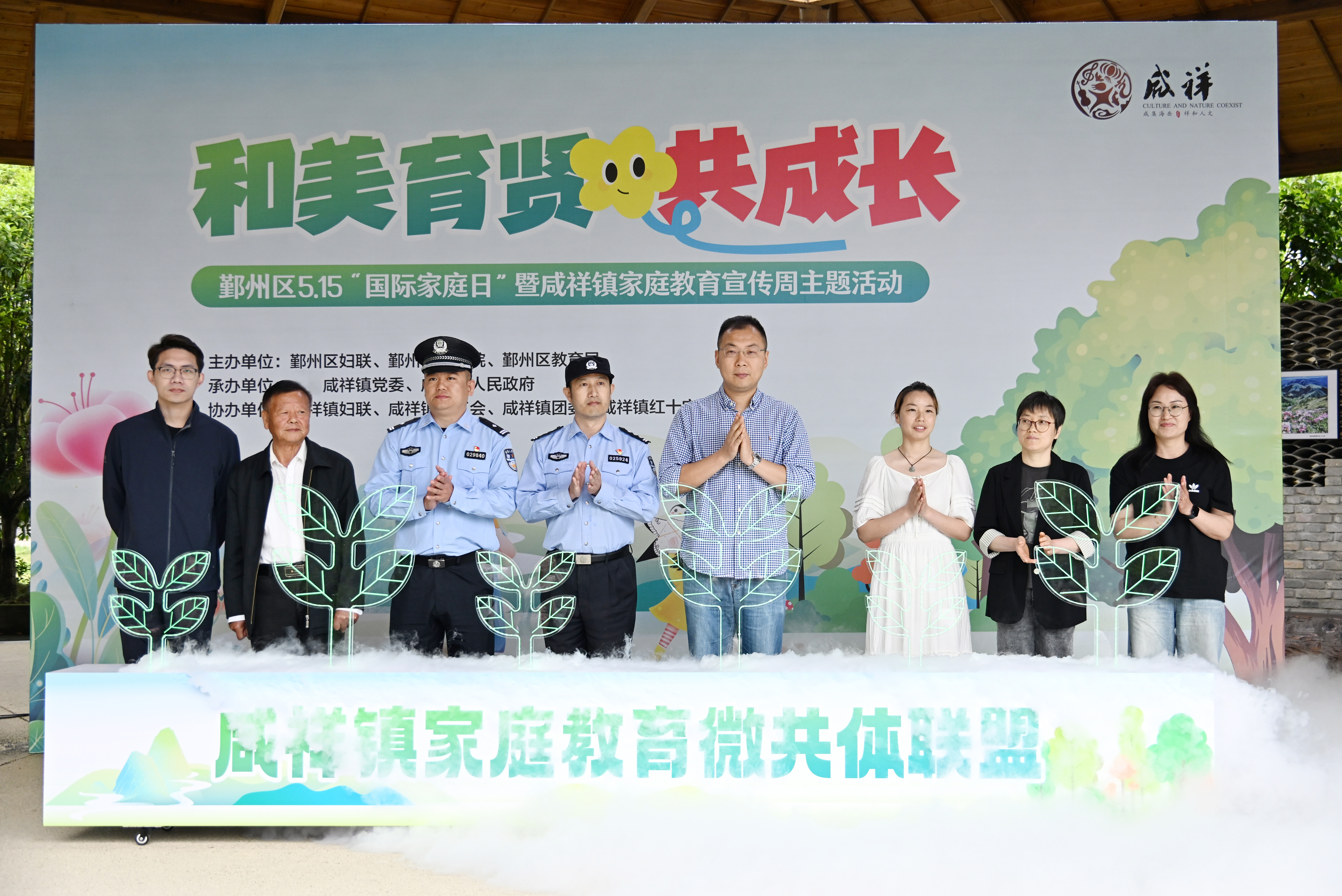 “和美育贤”润文明乡风 家校社微共体联盟为咸祥家庭教育添动能