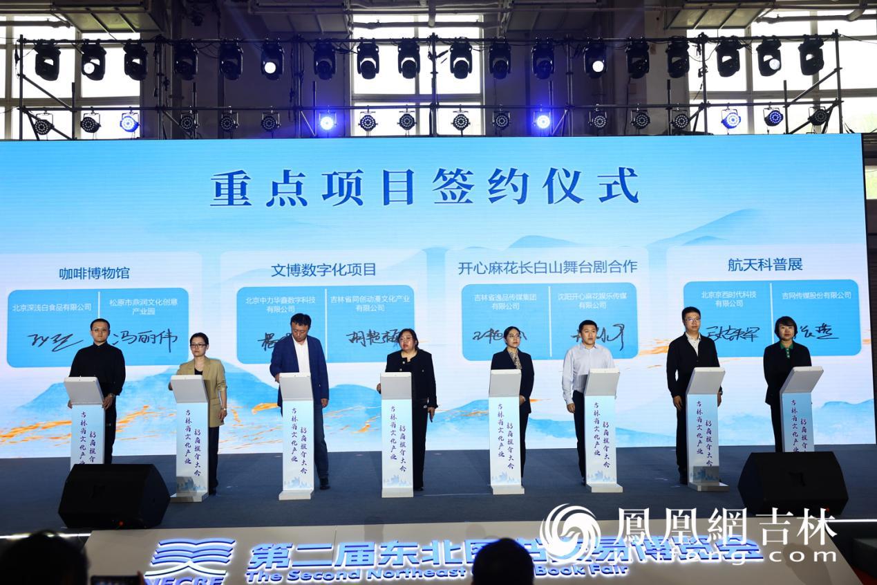 现场举行的项目签约。